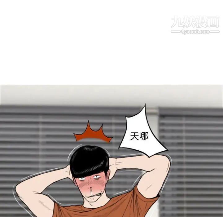 因缘，第3話，第 125 页