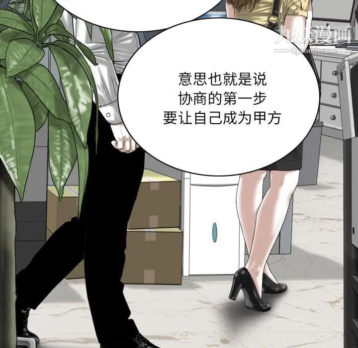 因缘，第3話，第 25 页