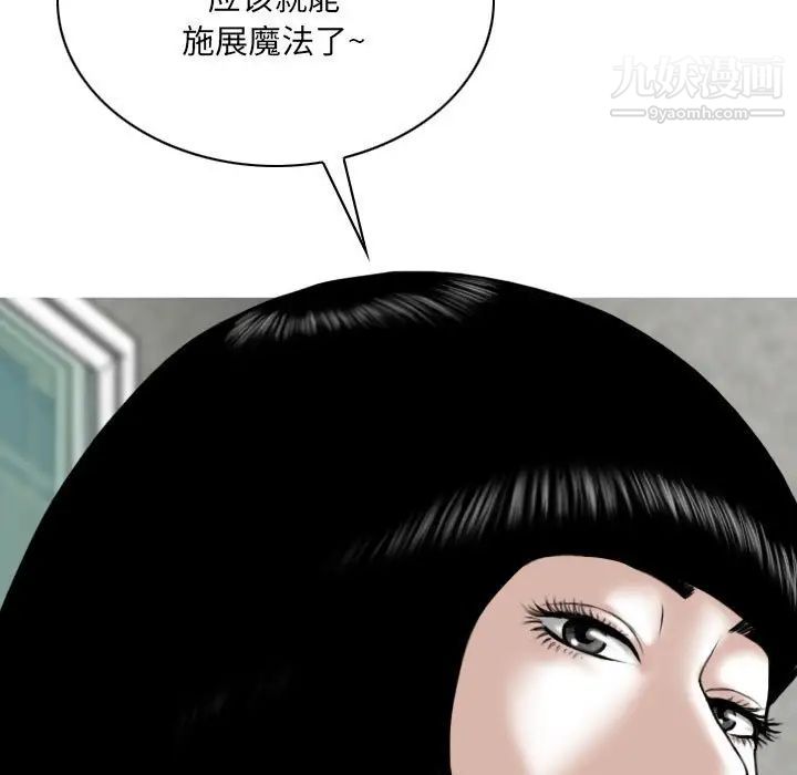 因缘，第3話，第 11 页