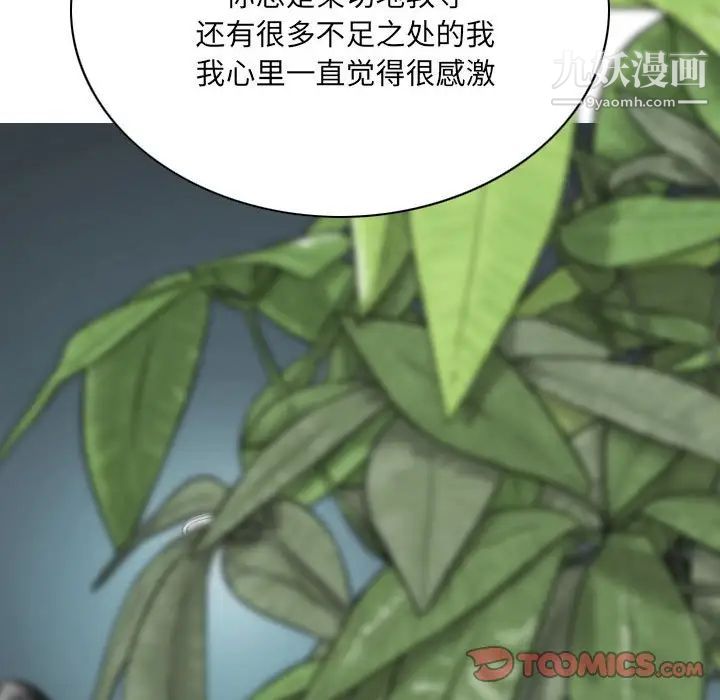 因缘，第3話，第 40 页