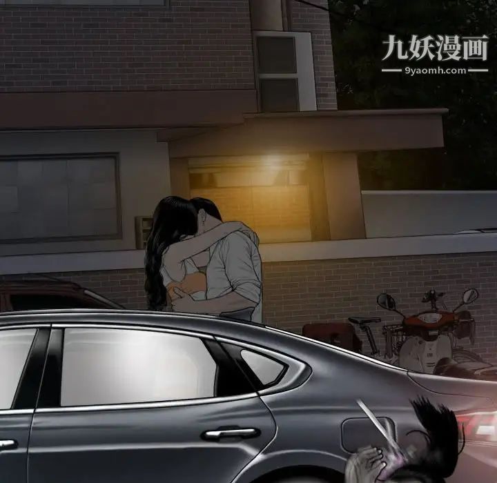 因缘，第3話，第 49 页