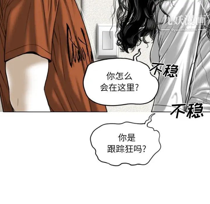 因缘，第3話，第 122 页