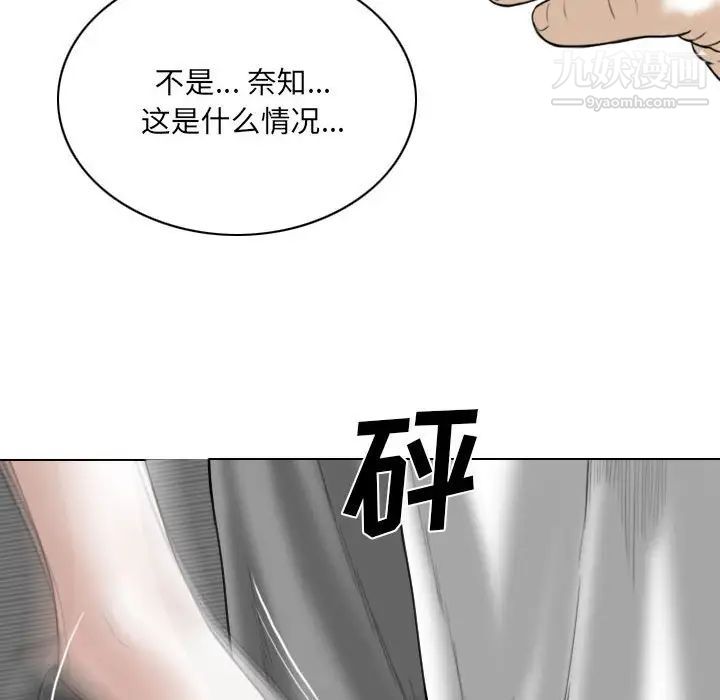 因缘，第3話，第 116 页