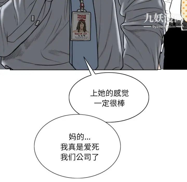 因缘，第3話，第 84 页
