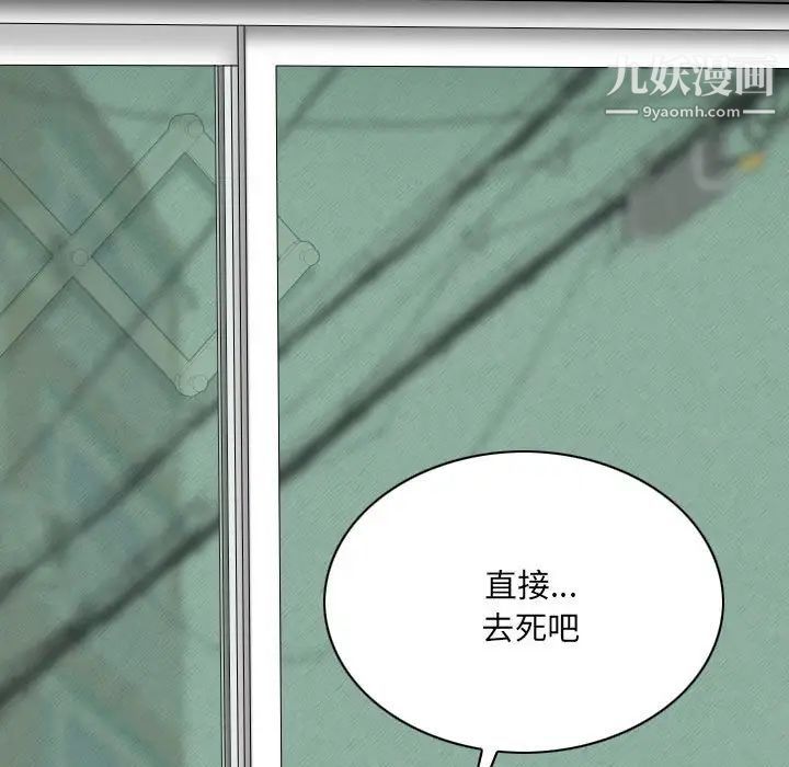 因缘，第3話，第 21 页