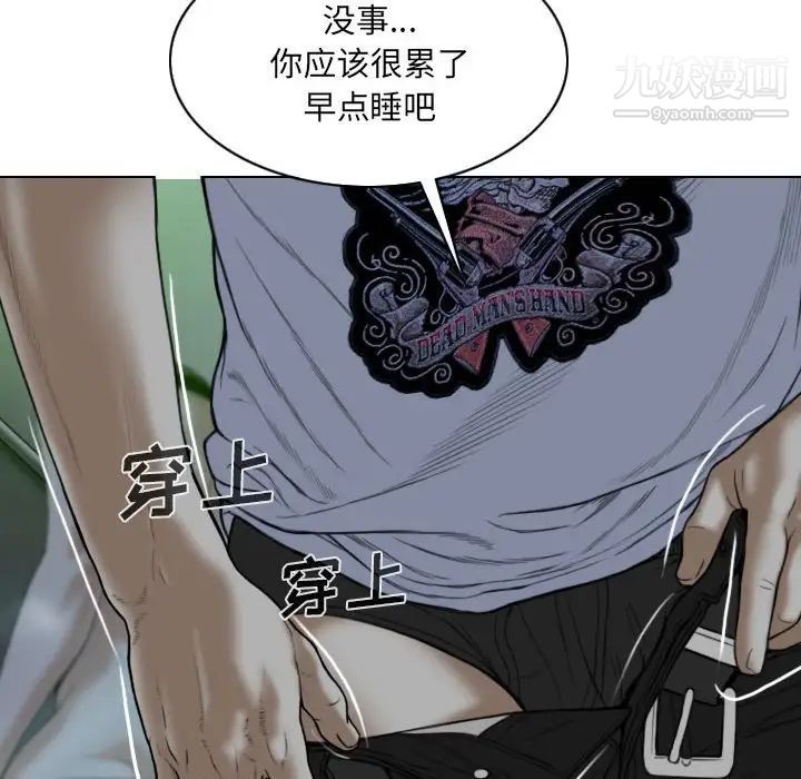 因缘，第3話，第 168 页