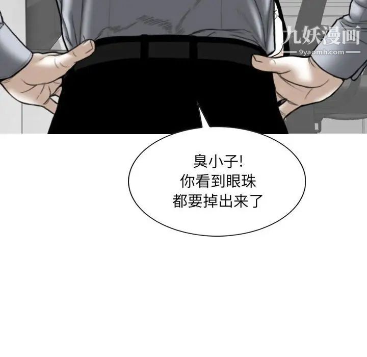 因缘，第3話，第 77 页