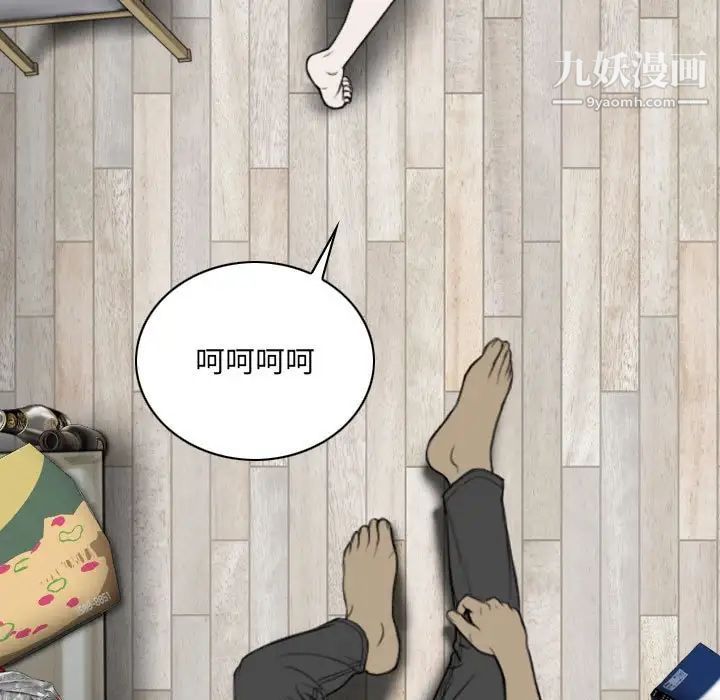 因缘，第3話，第 15 页