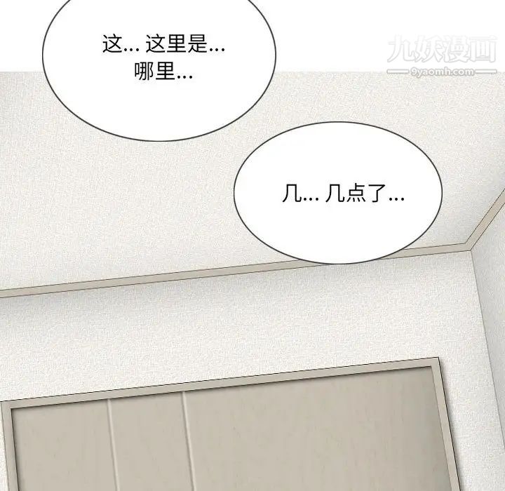 因缘，第4話，第 96 页