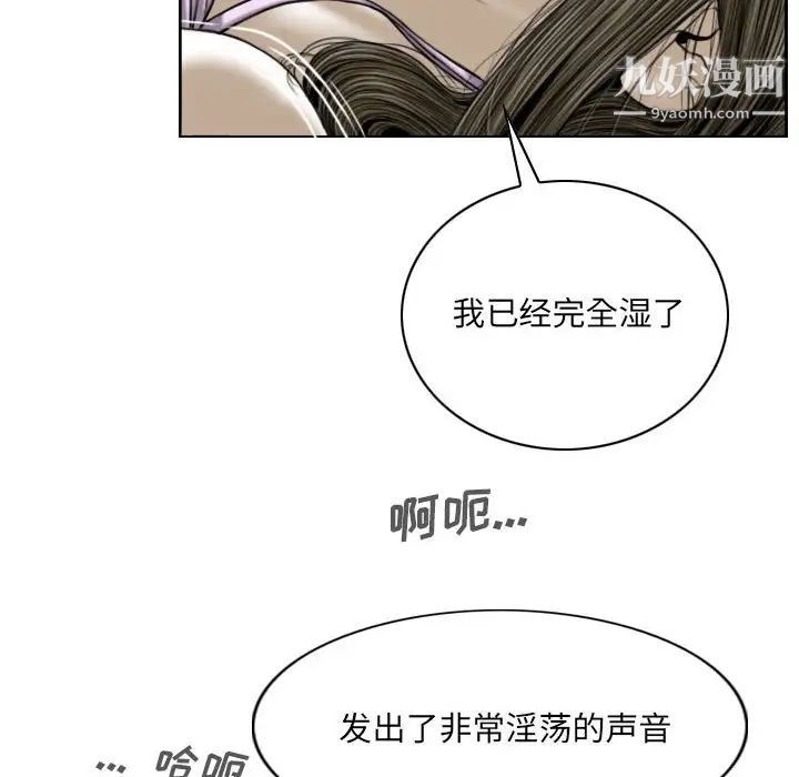 因缘，第4話，第 34 页