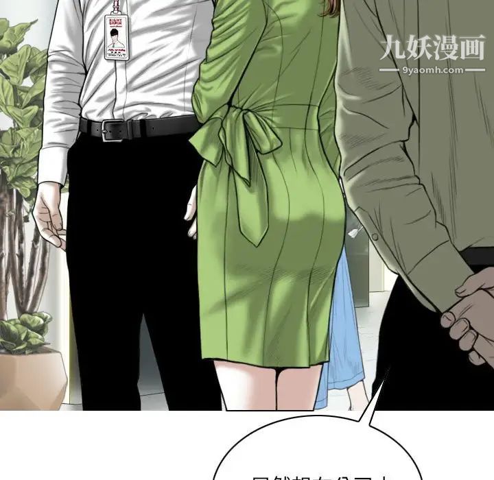 因缘，第4話，第 123 页