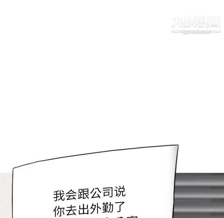 因缘，第4話，第 106 页