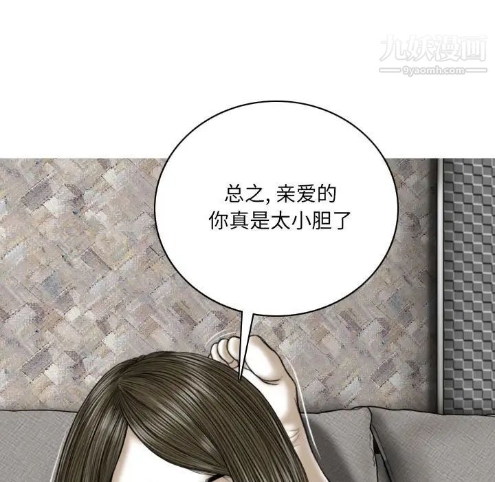 因缘，第4話，第 11 页