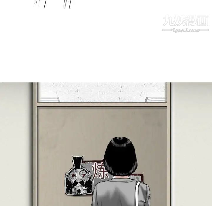 因缘，第4話，第 192 页