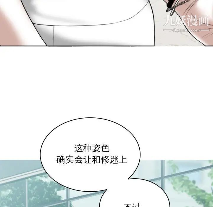 因缘，第4話，第 159 页