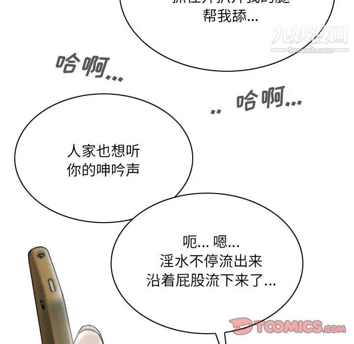 因缘，第4話，第 40 页