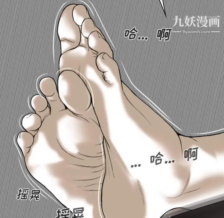 因缘，第4話，第 49 页