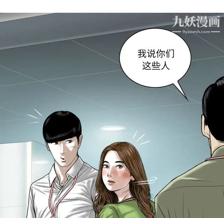 因缘，第4話，第 122 页
