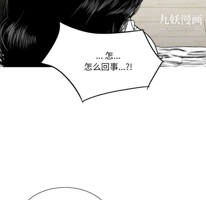 因缘，第4話，第 95 页