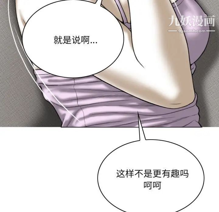 因缘，第4話，第 21 页
