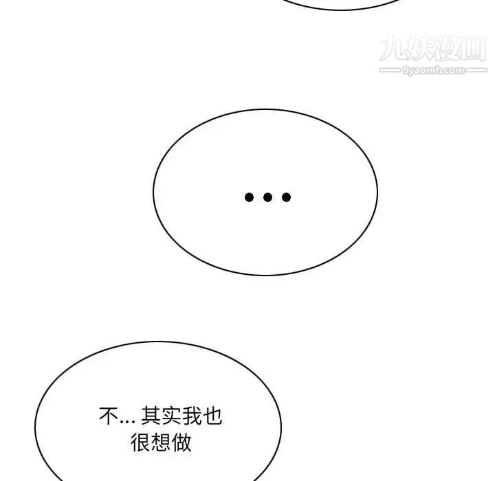 因缘，第4話，第 22 页