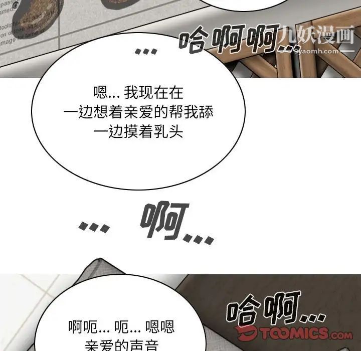 因缘，第4話，第 28 页