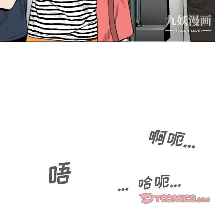 因缘，第4話，第 184 页