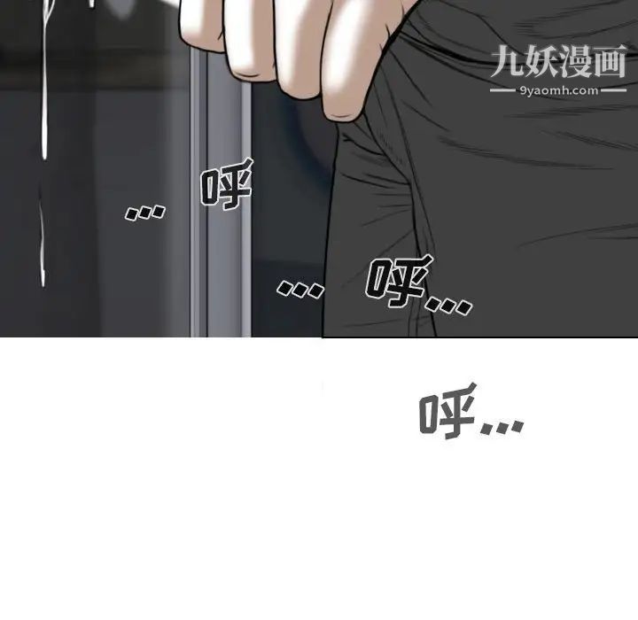 因缘，第4話，第 60 页