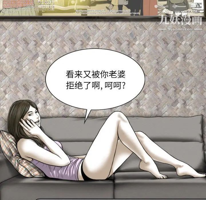 因缘，第4話，第 15 页