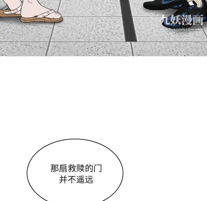 因缘，第5話，第 25 页