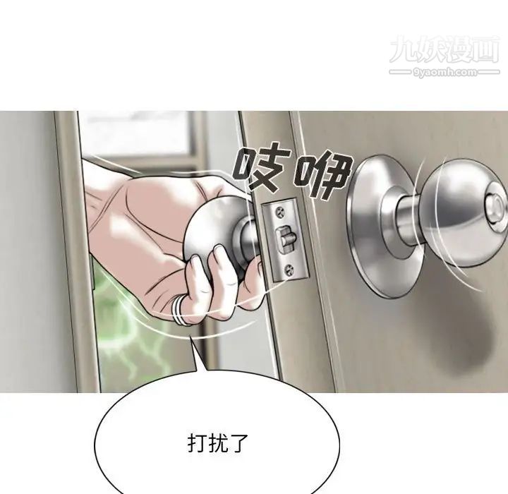 因缘，第5話，第 40 页
