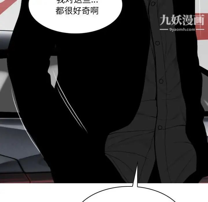 因缘，第5話，第 116 页