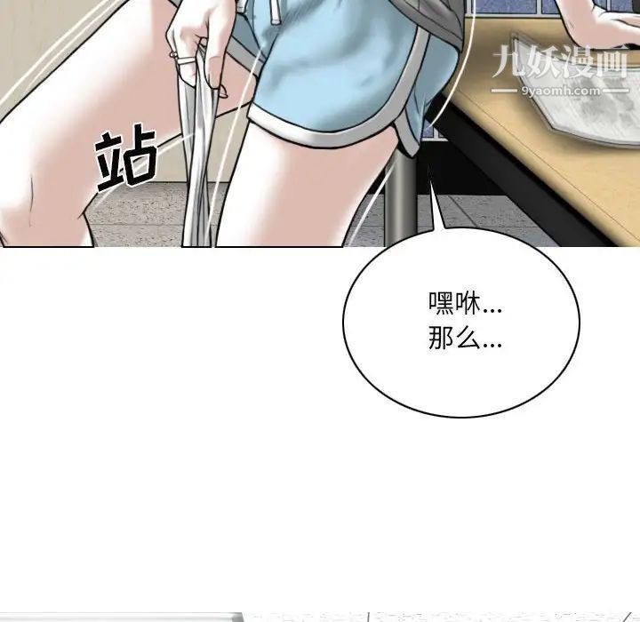 因缘，第5話，第 97 页