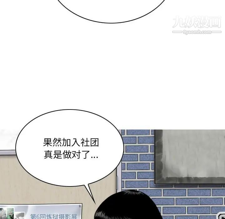 因缘，第5話，第 95 页