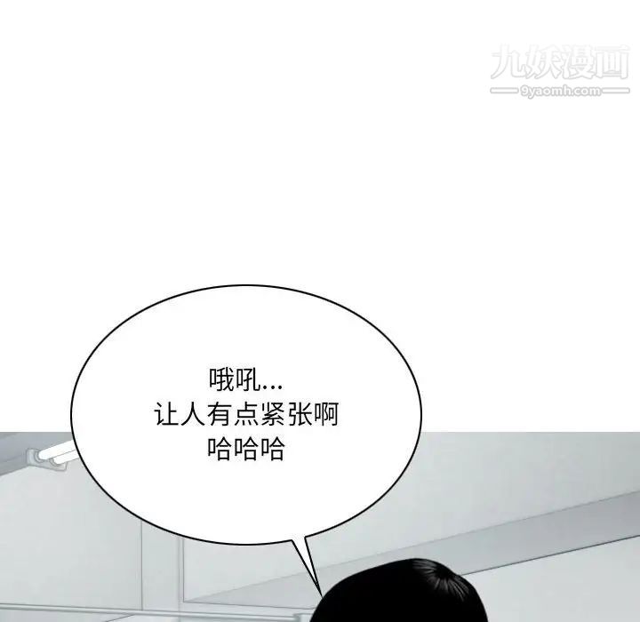 因缘，第5話，第 168 页