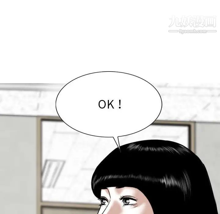 因缘，第5話，第 8 页