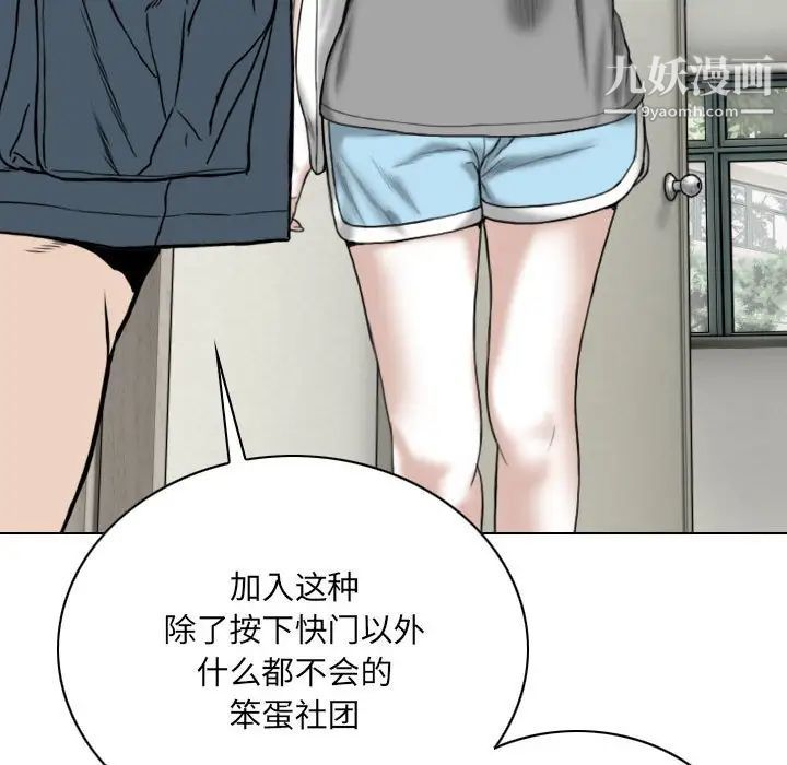 因缘，第5話，第 22 页