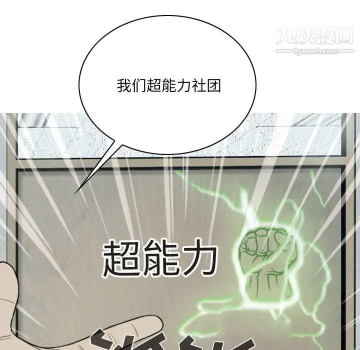 因缘，第5話，第 28 页