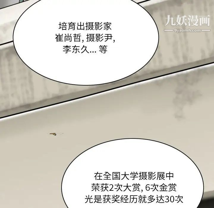 因缘，第5話，第 52 页
