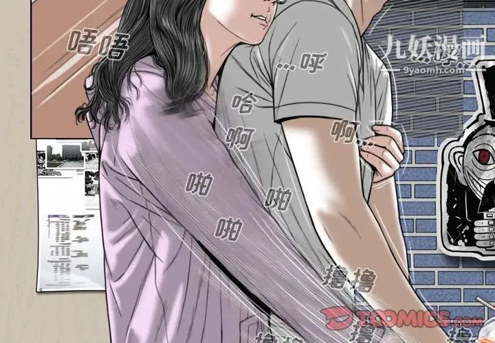 因缘，第5話，第 3 页