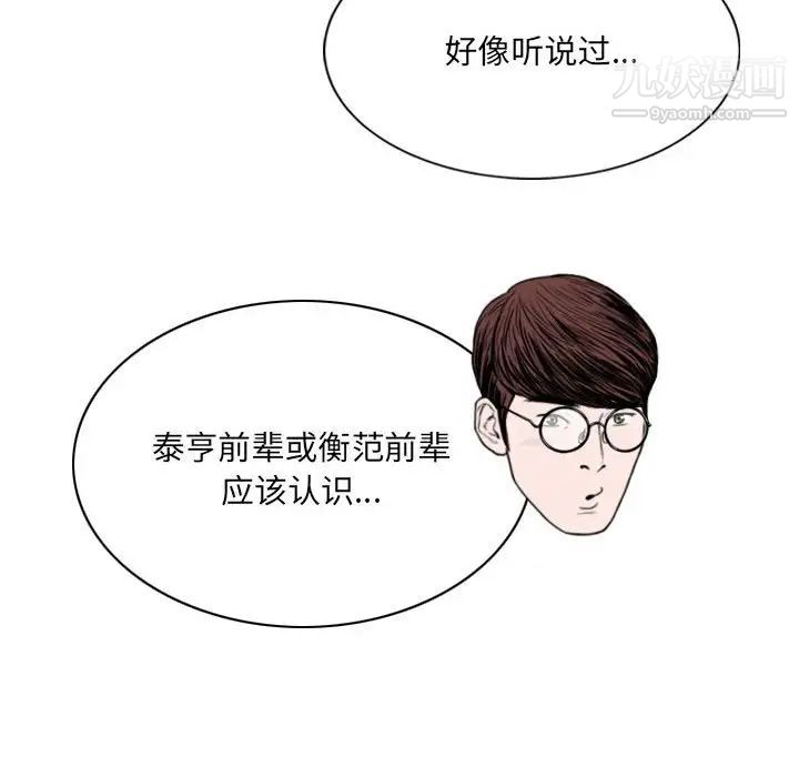 因缘，第5話，第 60 页