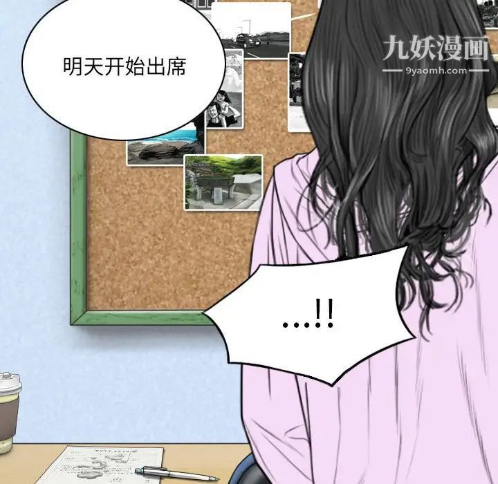 因缘，第5話，第 64 页