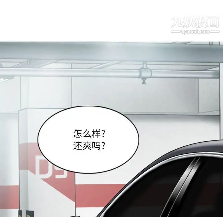 因缘，第5話，第 157 页