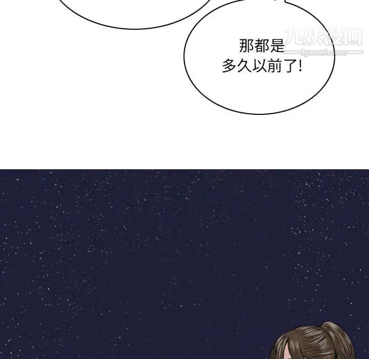 因缘，第6話，第 34 页