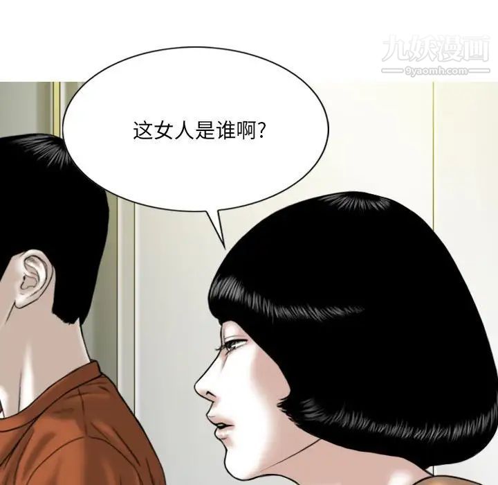 因缘，第6話，第 125 页