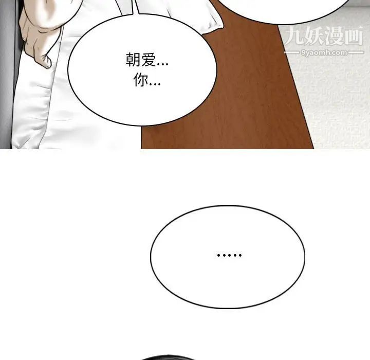 因缘，第6話，第 106 页