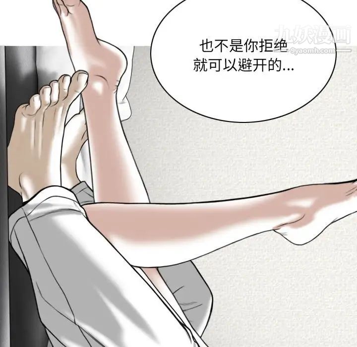 因缘，第6話，第 103 页