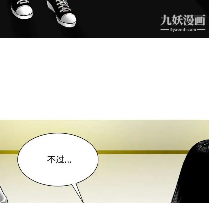 因缘，第6話，第 40 页