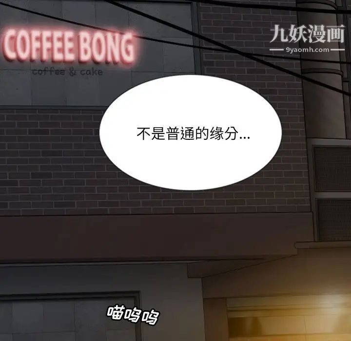 因缘，第6話，第 49 页