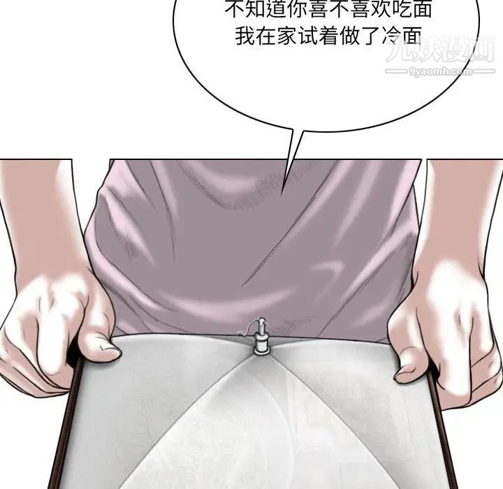 因缘，第6話，第 122 页
